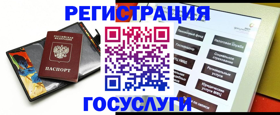 прописка гарантия в Снежногорске