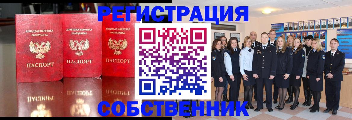 временная прописка в Снежногорске